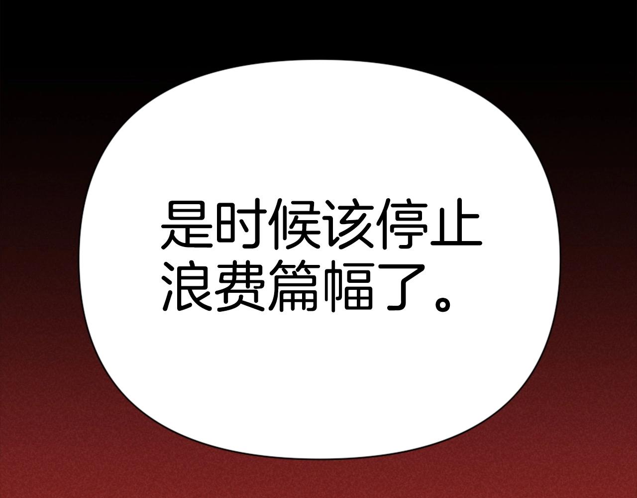 第77话 无聊的剧情！162