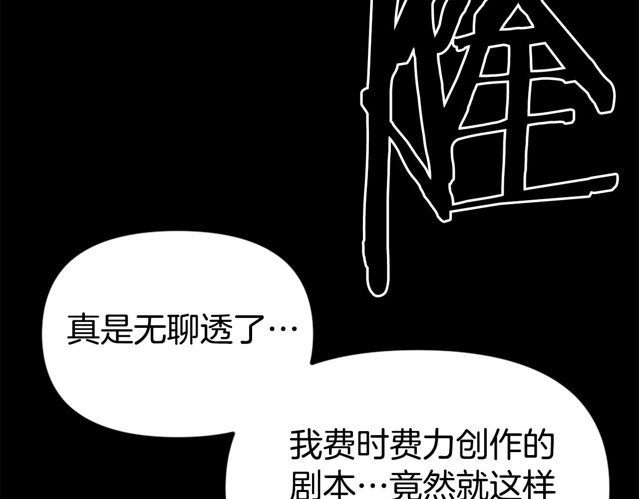 第77话 无聊的剧情！168