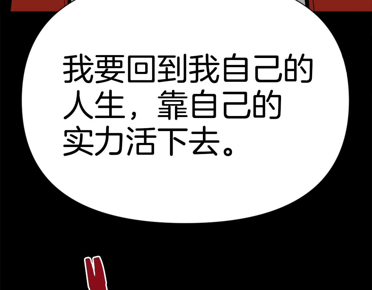 第77话 无聊的剧情！19