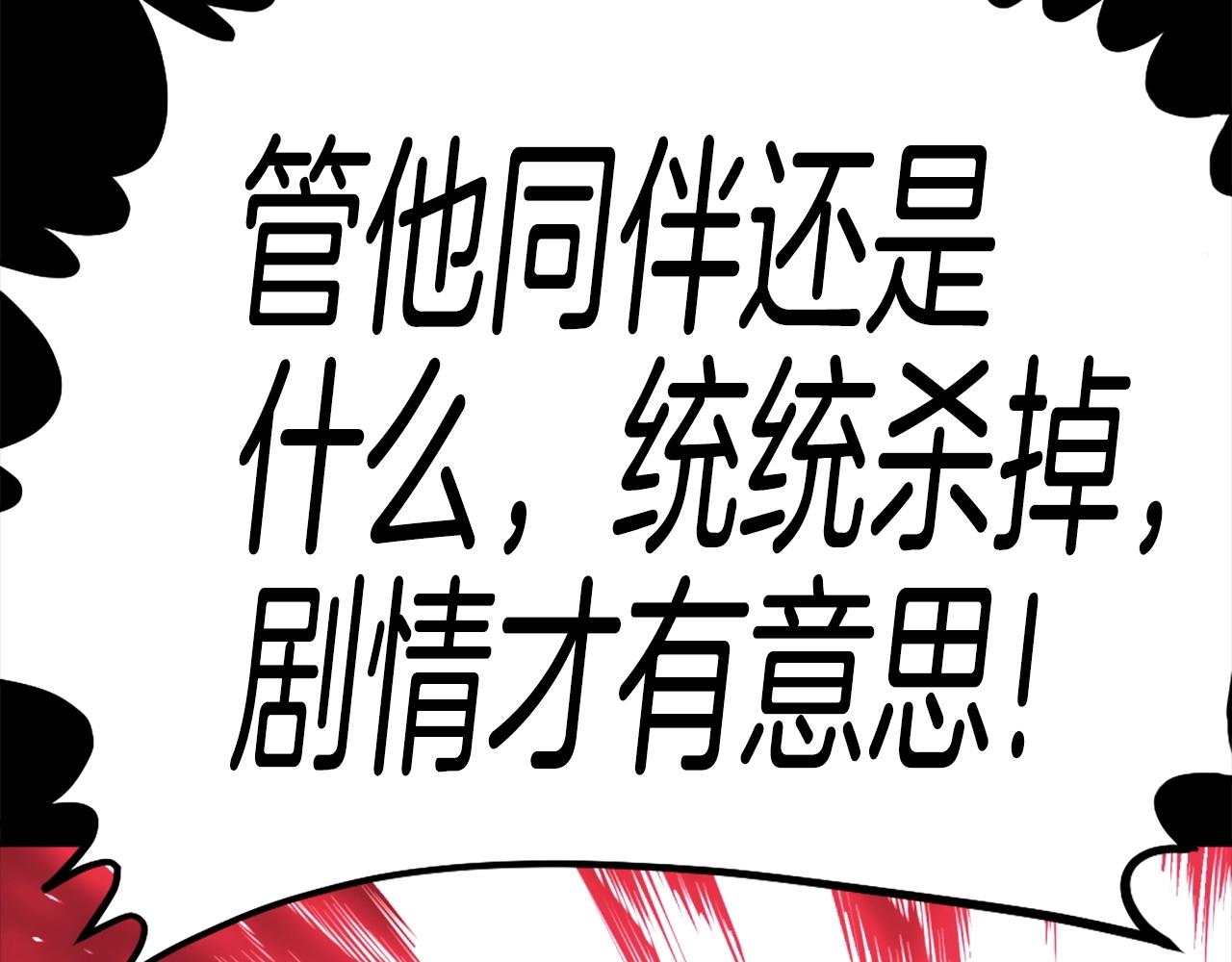 第77话 无聊的剧情！190