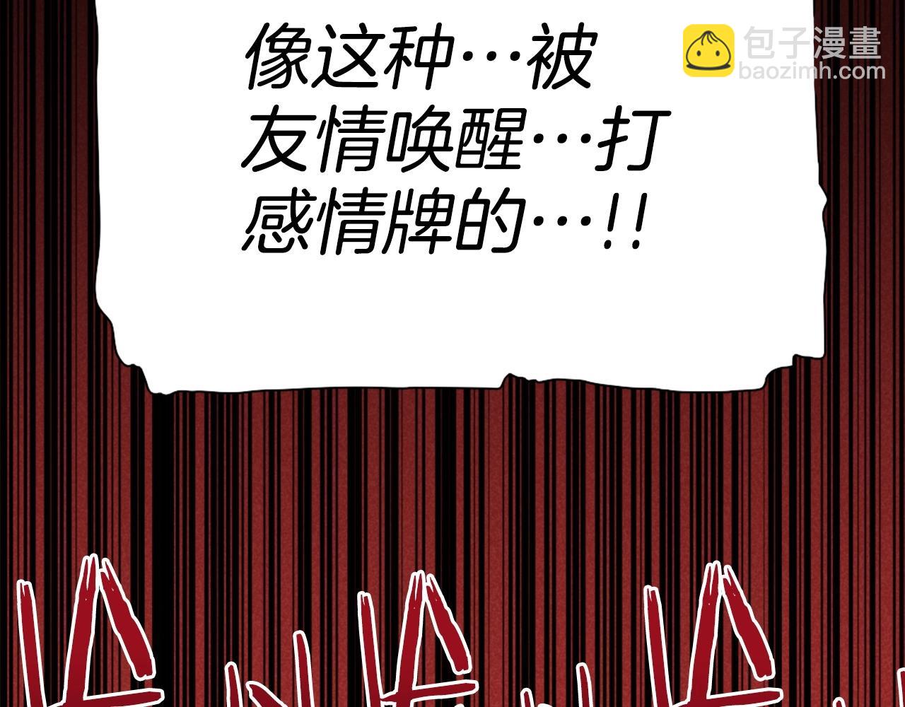 第77话 无聊的剧情！29