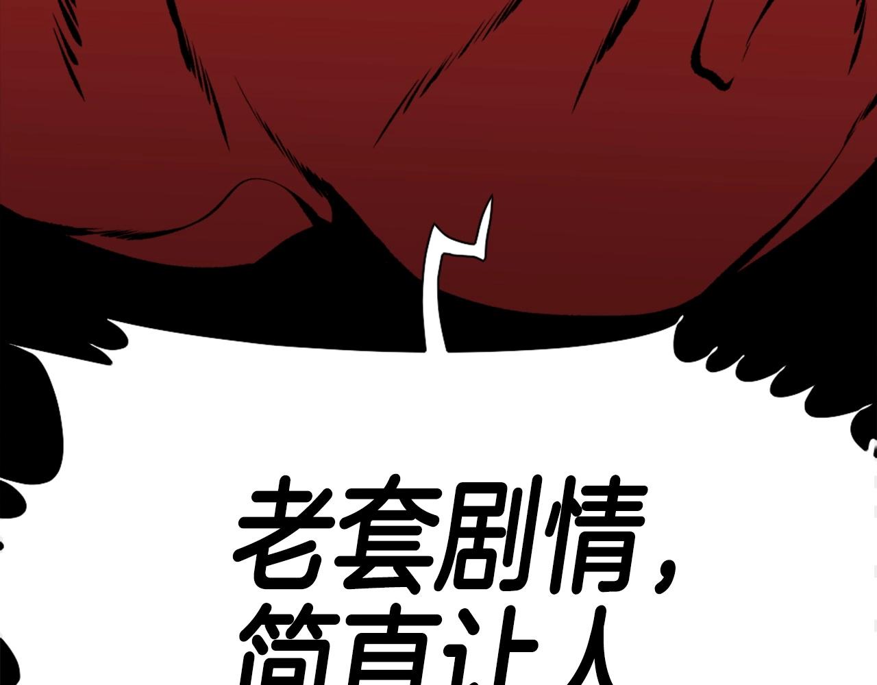 第77话 无聊的剧情！32