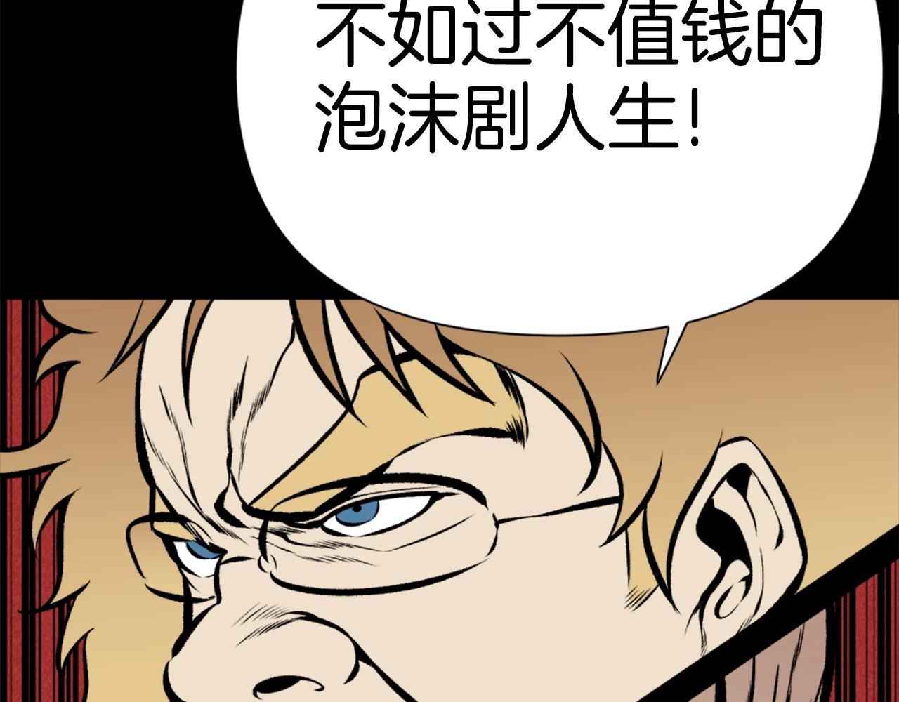 第77话 无聊的剧情！41