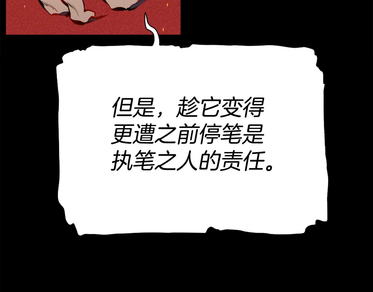 第77话 无聊的剧情！57