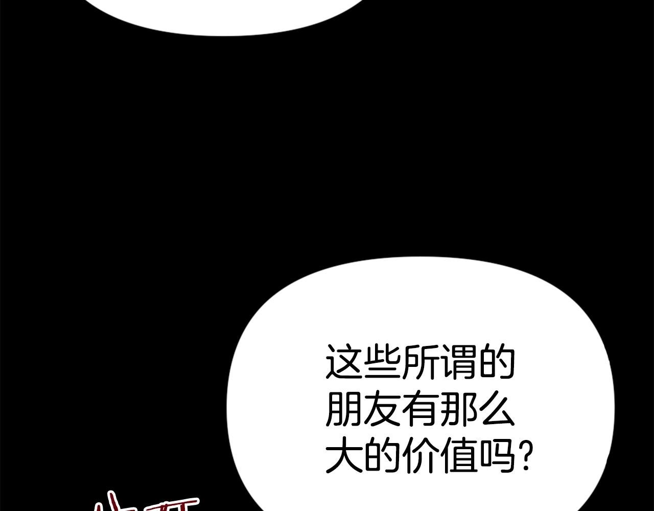 第77话 无聊的剧情！9