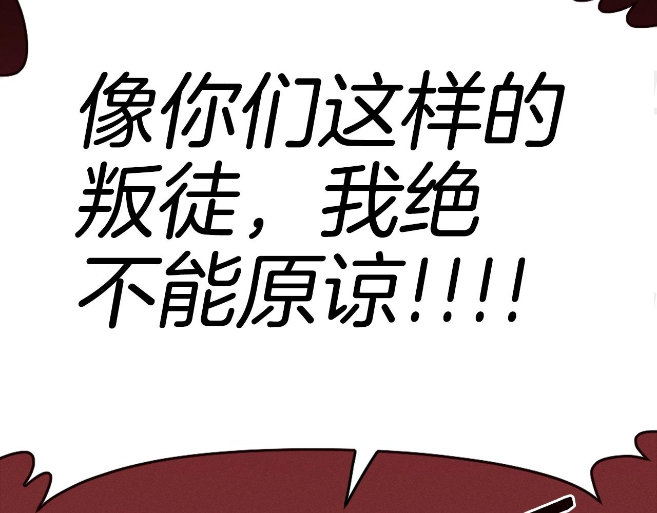 第79话 暴发108