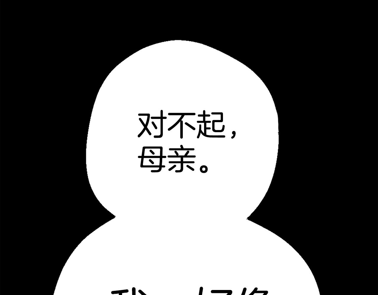 第81话 为了更美好的明天而战12