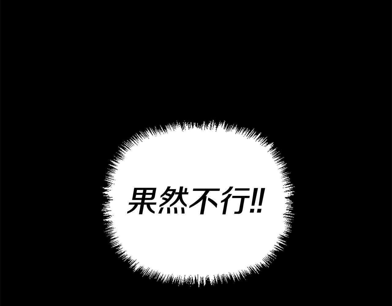 第81话 为了更美好的明天而战134
