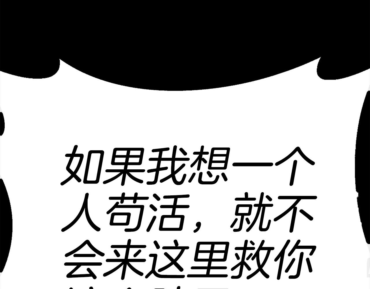 第81话 为了更美好的明天而战156