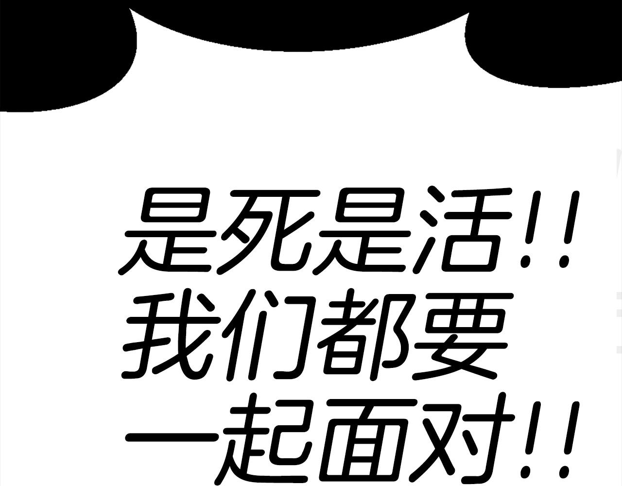 第81话 为了更美好的明天而战163