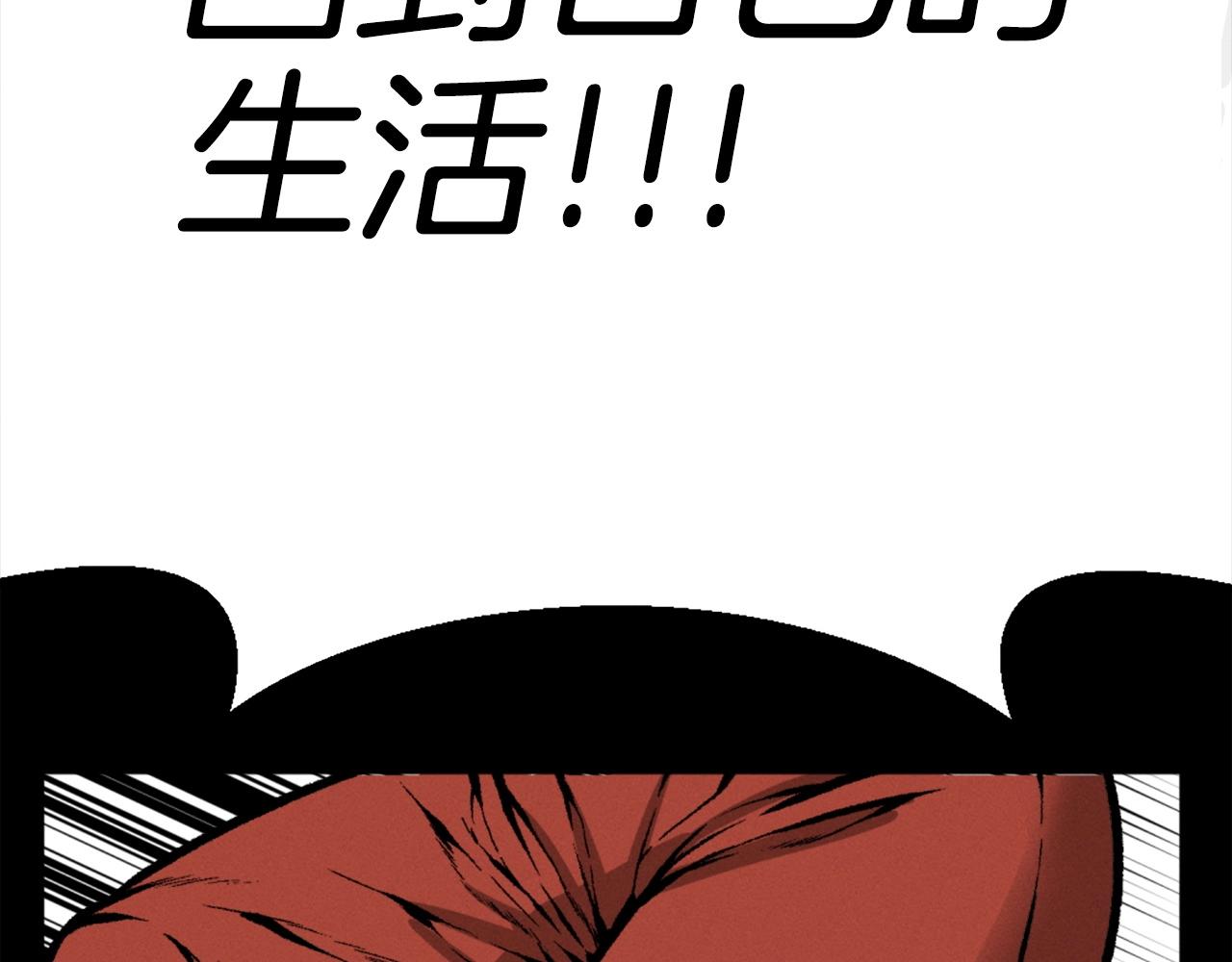 第81话 为了更美好的明天而战185