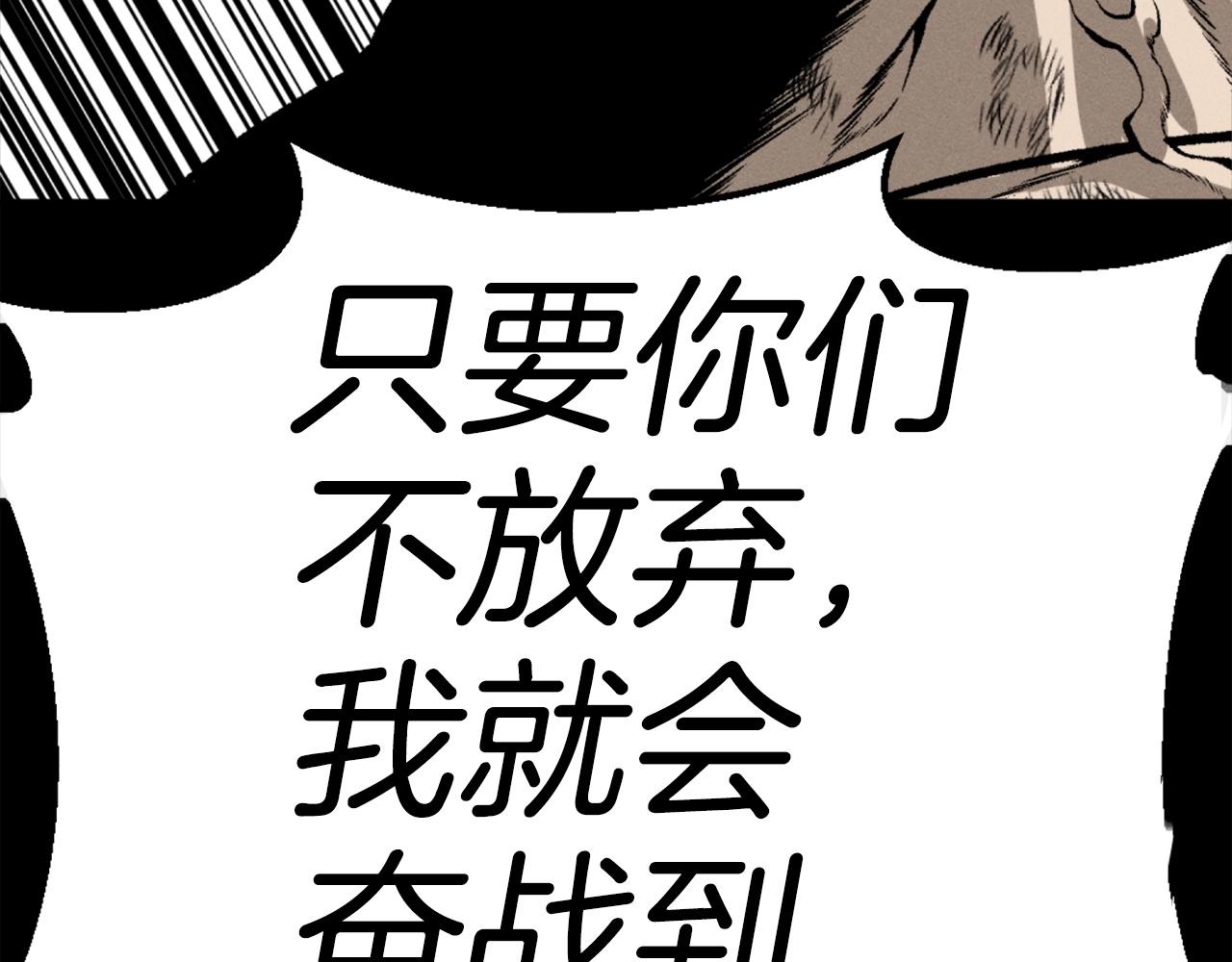 第81话 为了更美好的明天而战197