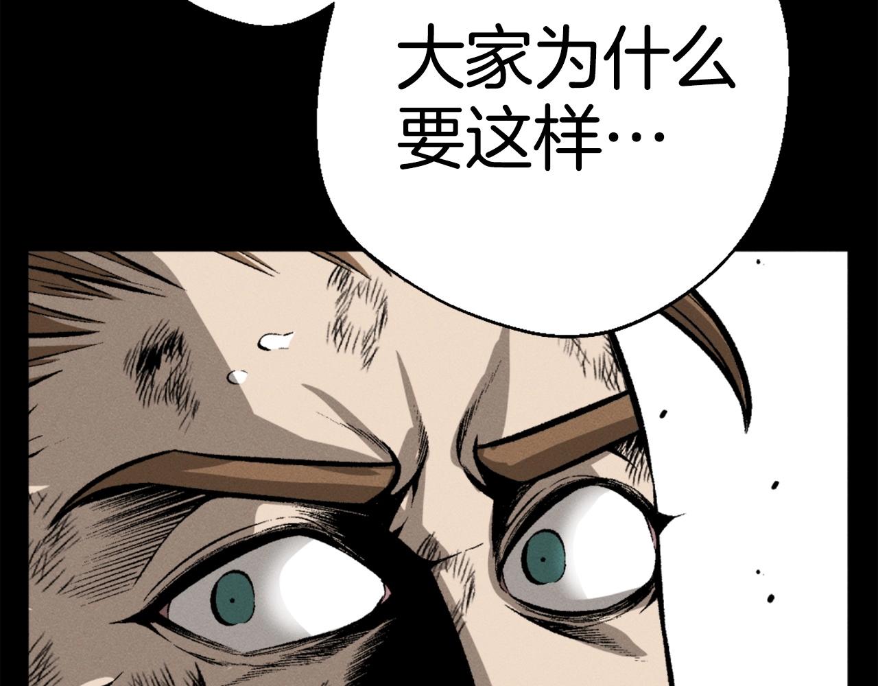 第81话 为了更美好的明天而战199