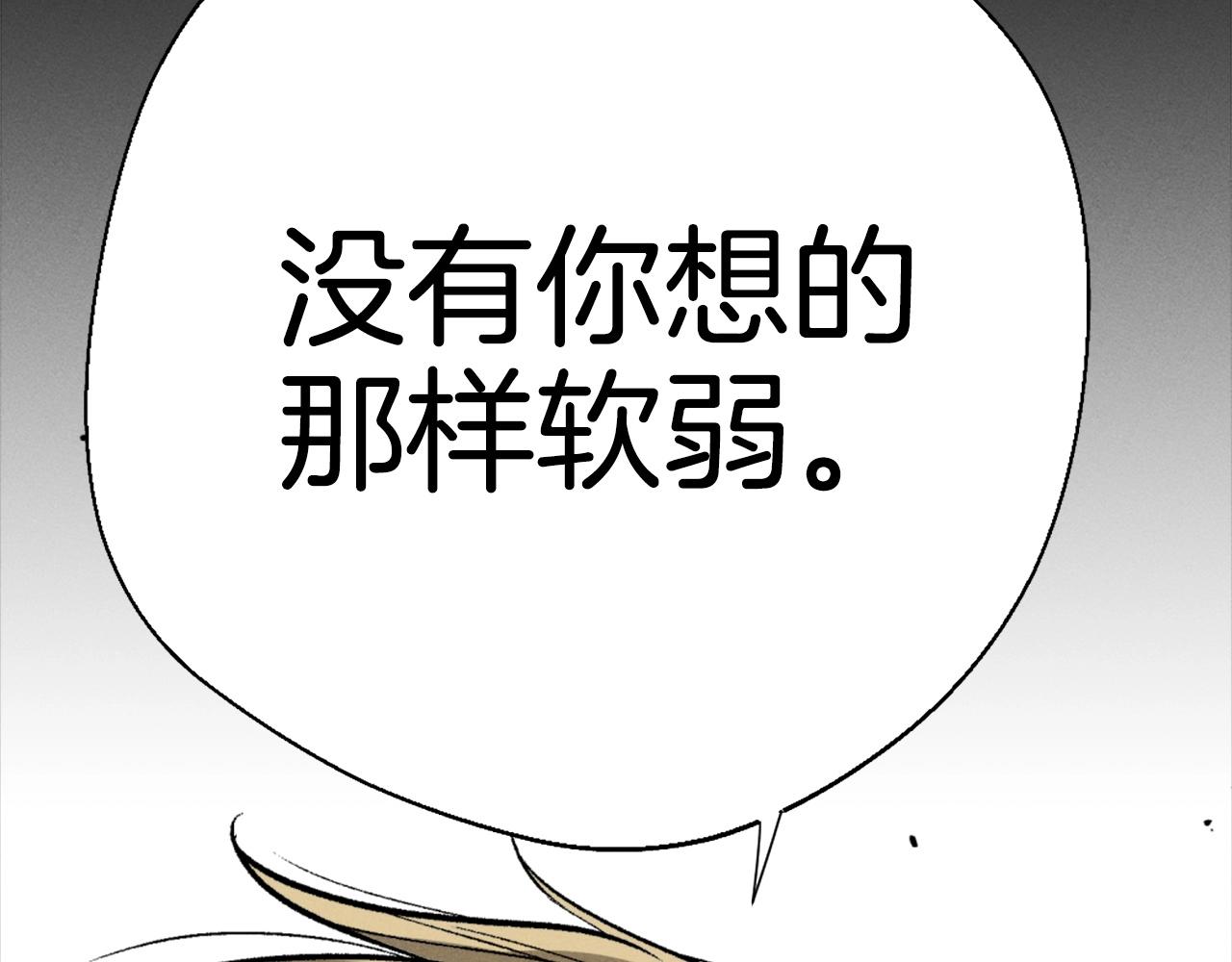 第81话 为了更美好的明天而战202