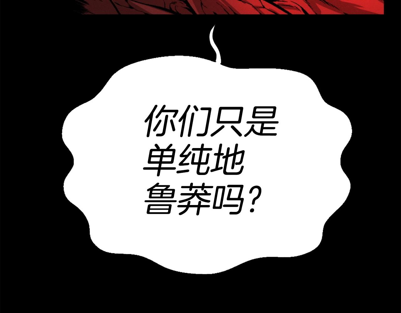 第81话 为了更美好的明天而战258