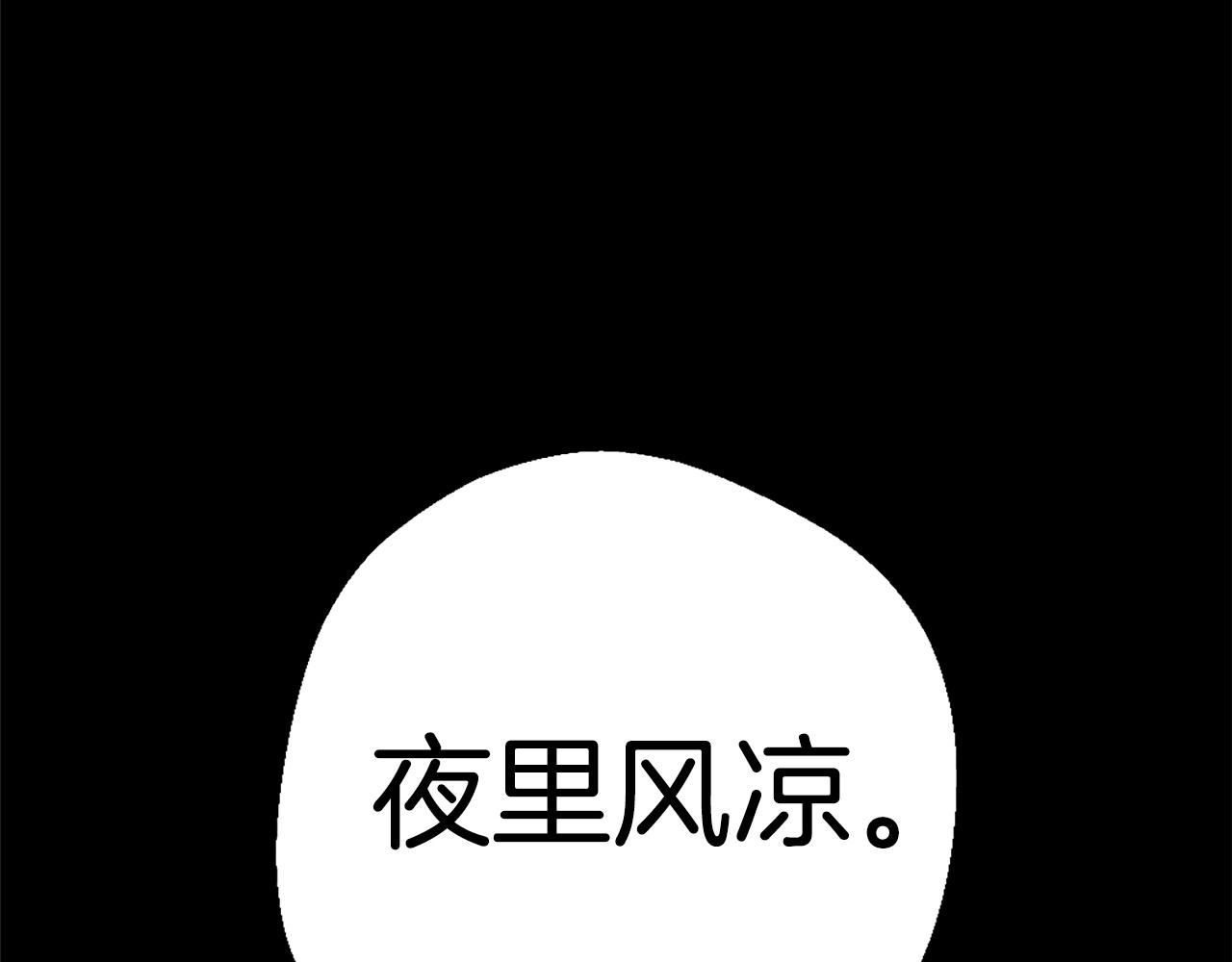 第81话 为了更美好的明天而战277
