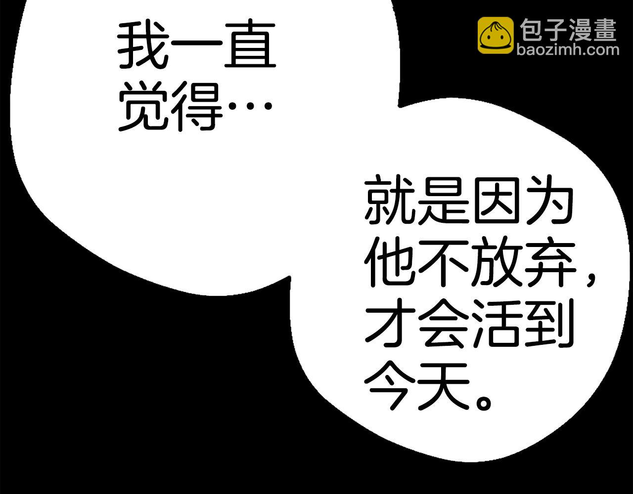 第81话 为了更美好的明天而战308