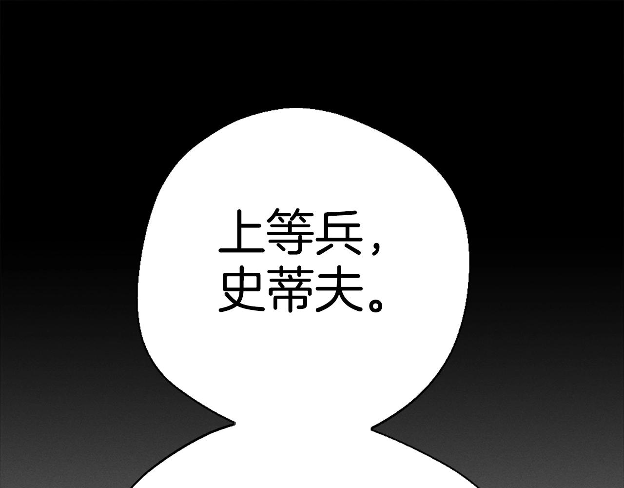 第81话 为了更美好的明天而战326