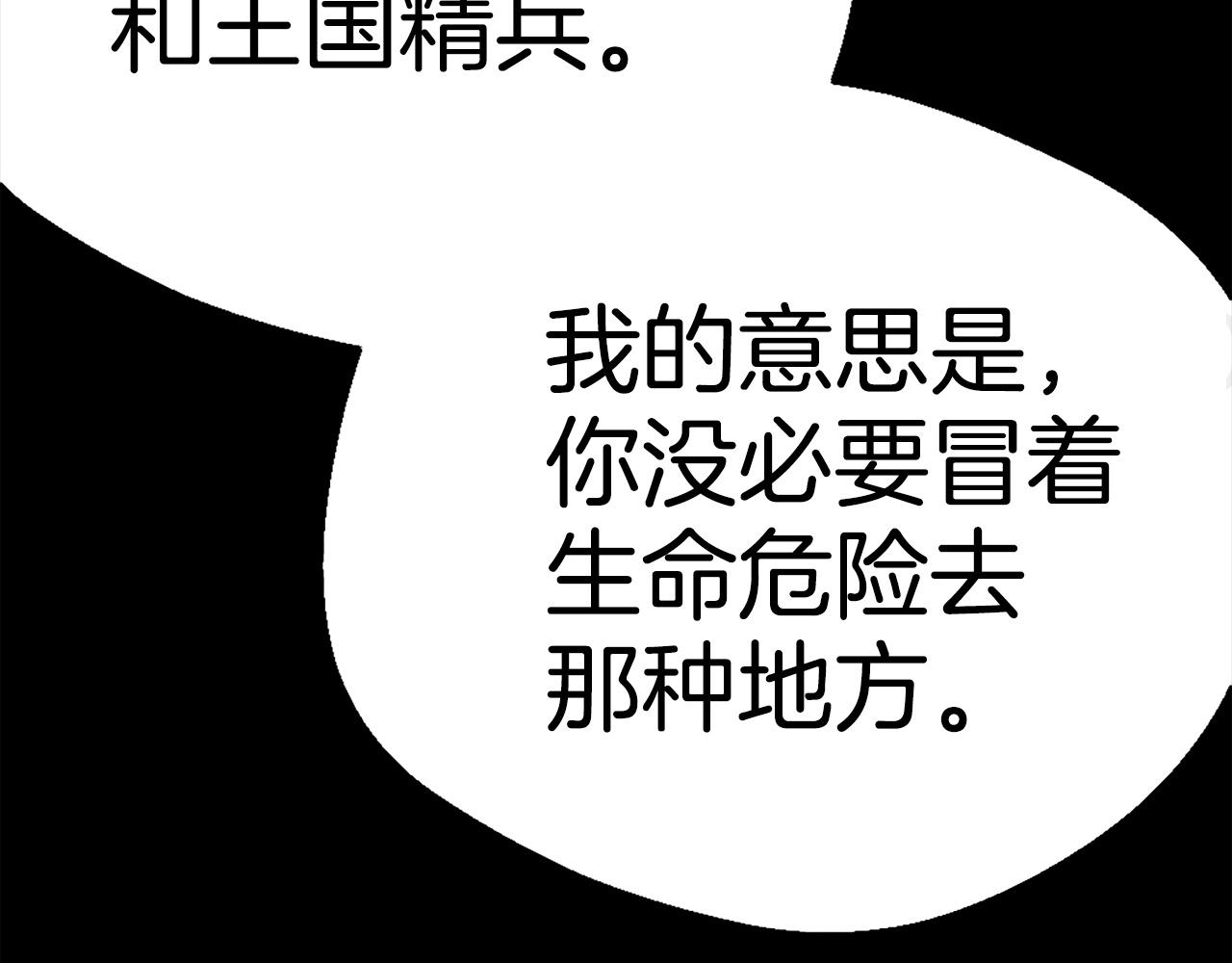 第81话 为了更美好的明天而战349