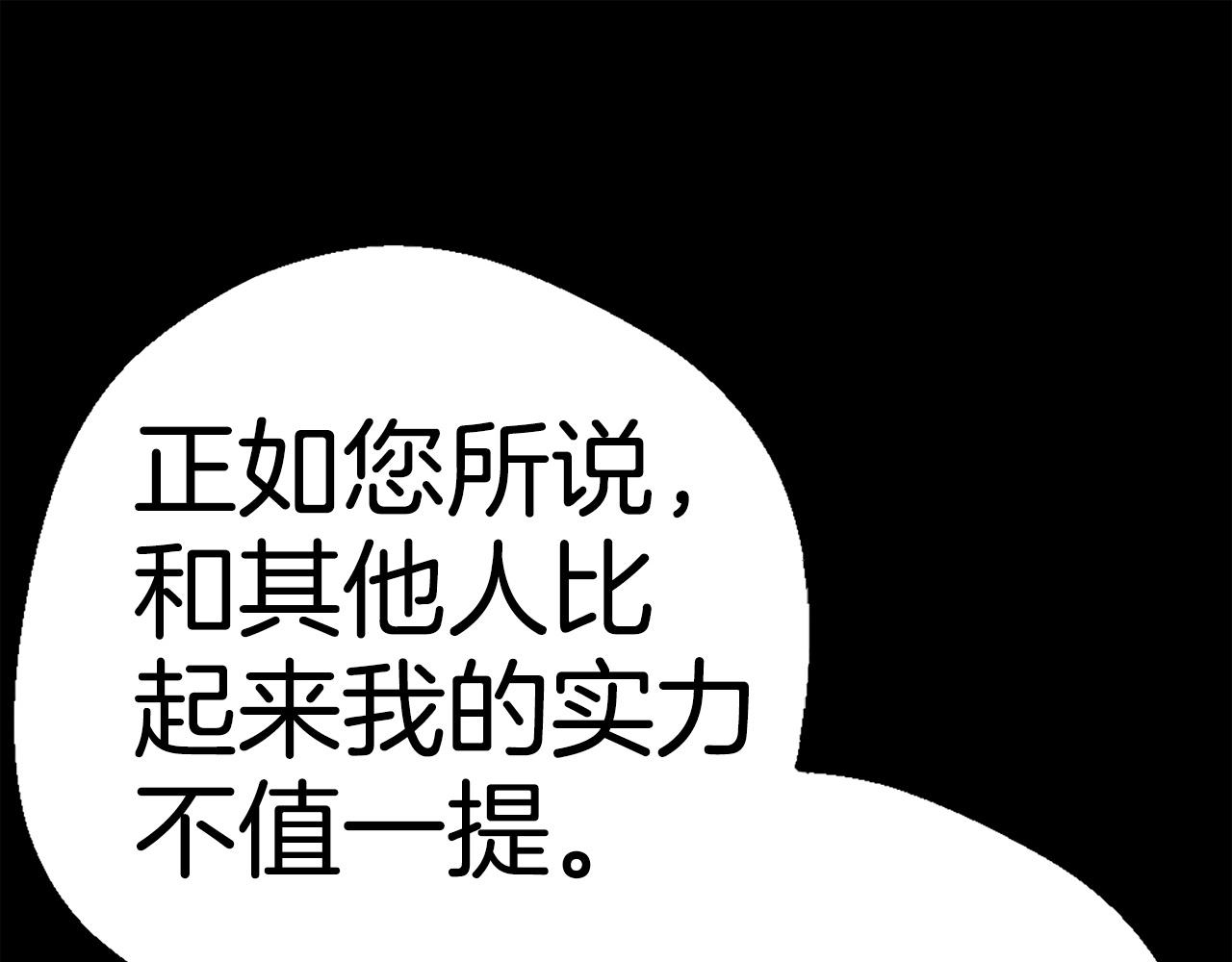 第81话 为了更美好的明天而战352