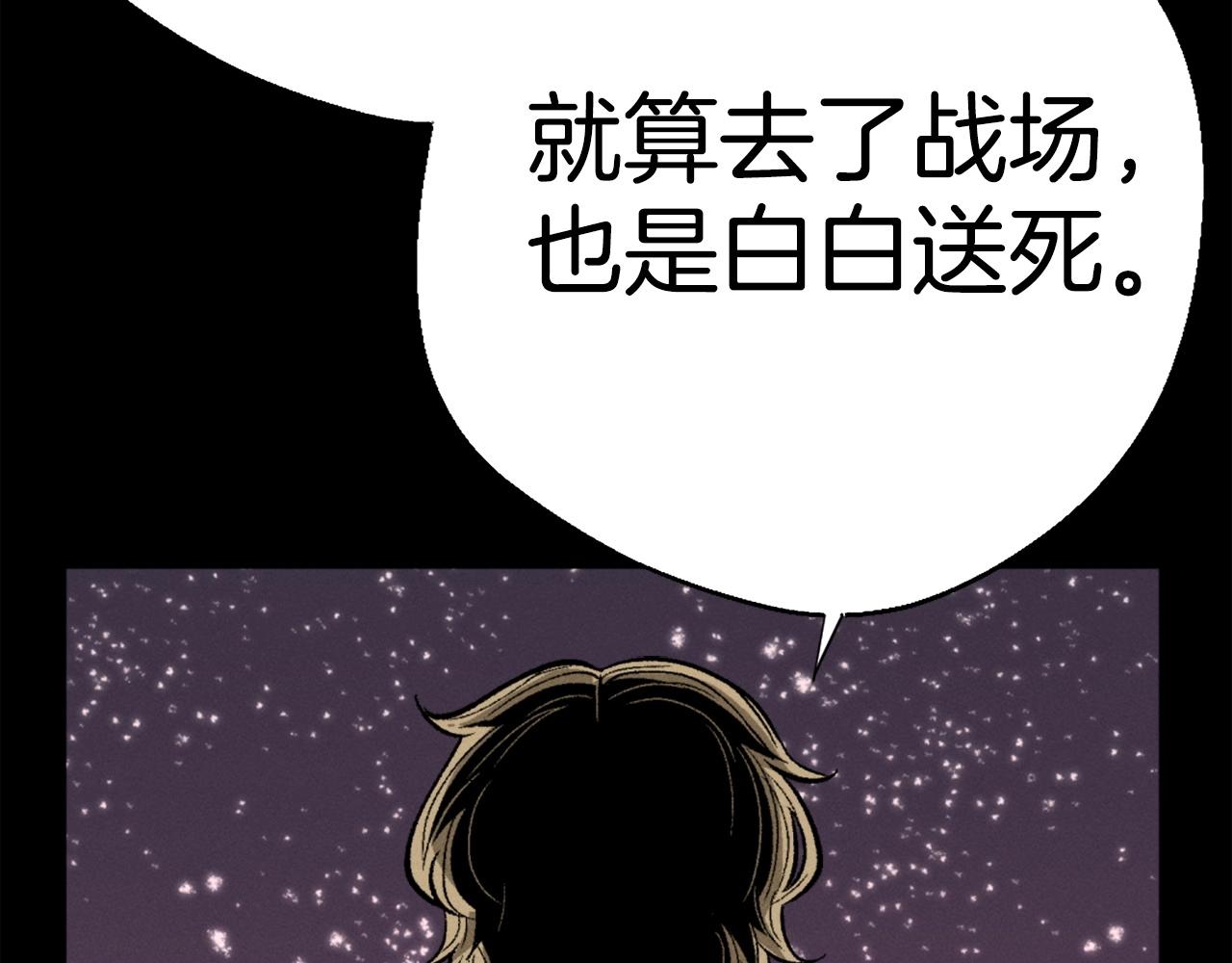 第81话 为了更美好的明天而战353