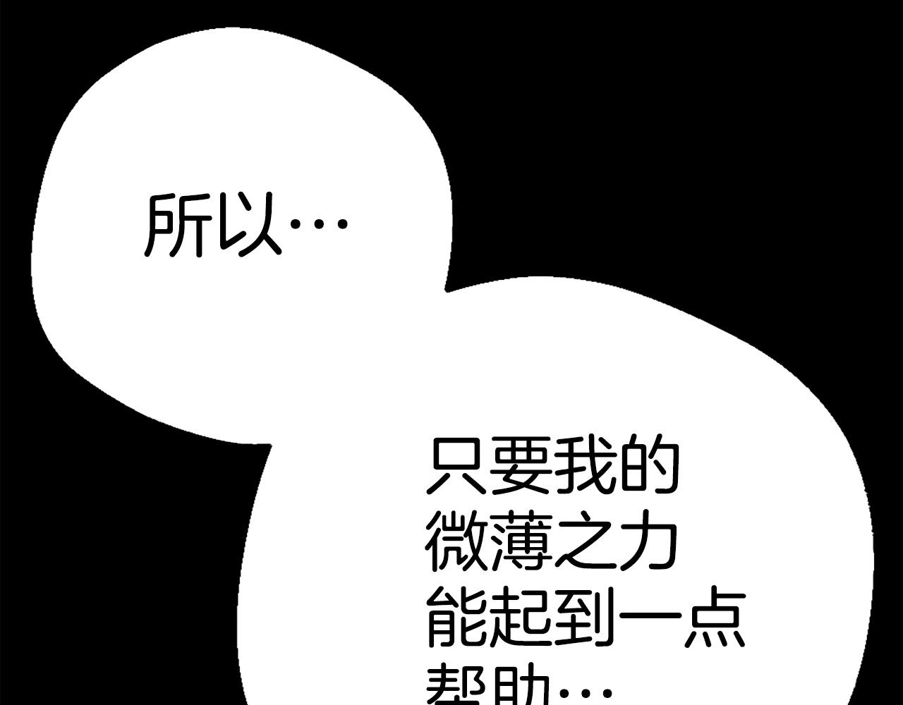 第81话 为了更美好的明天而战358