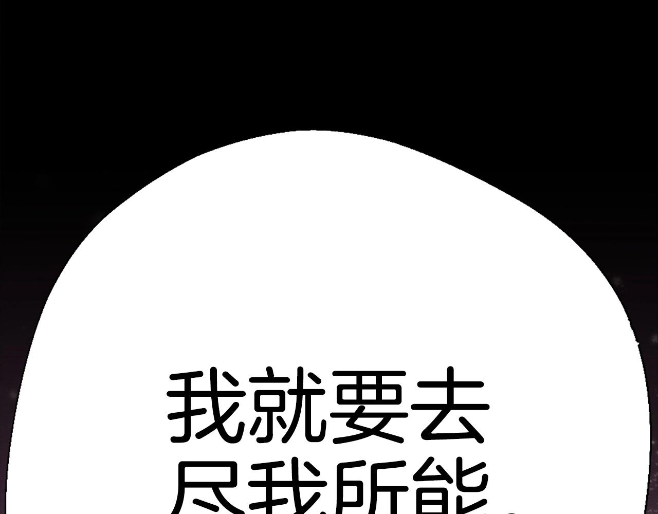 第81话 为了更美好的明天而战361