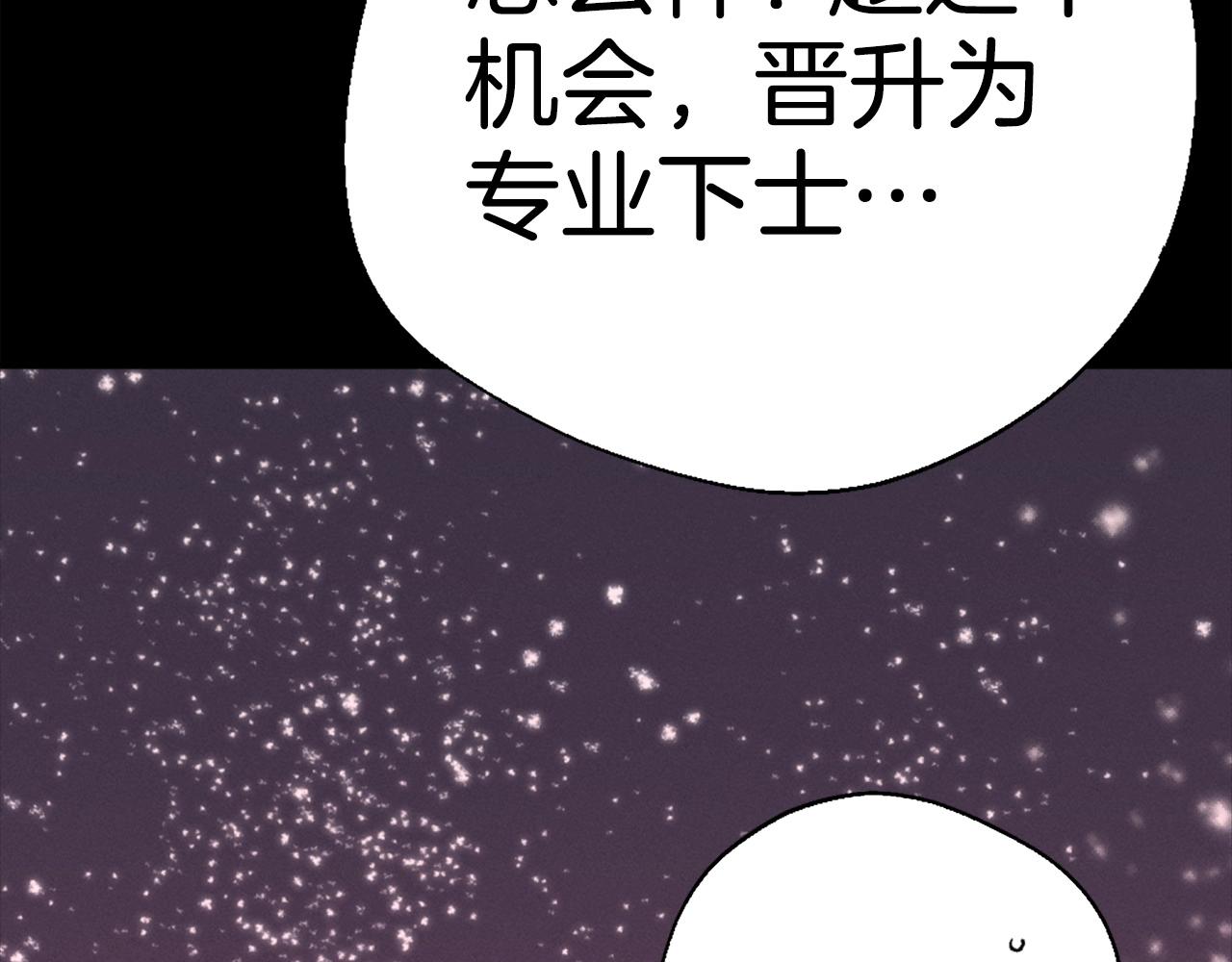 第81话 为了更美好的明天而战369