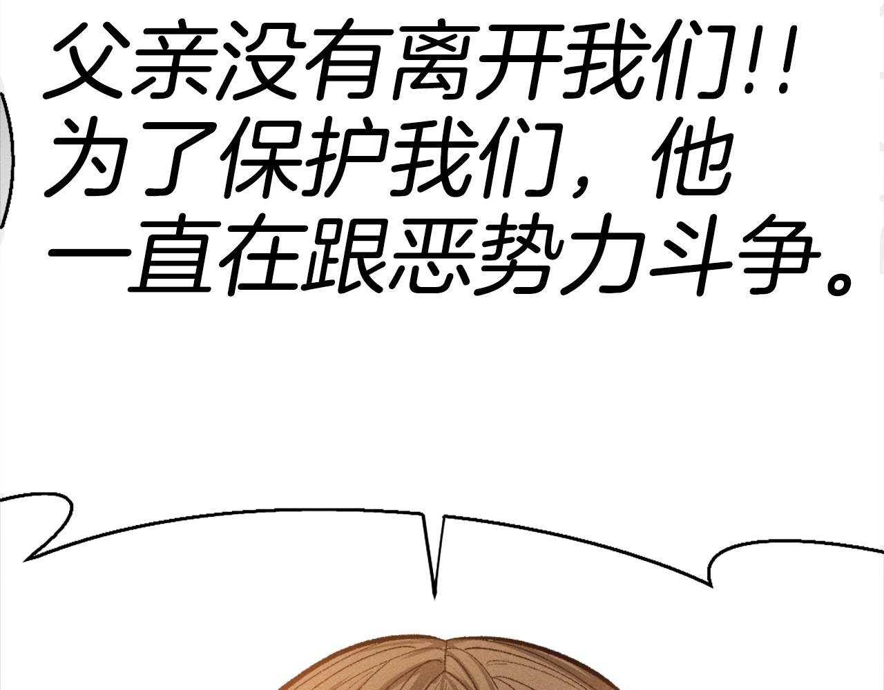 第81话 为了更美好的明天而战401