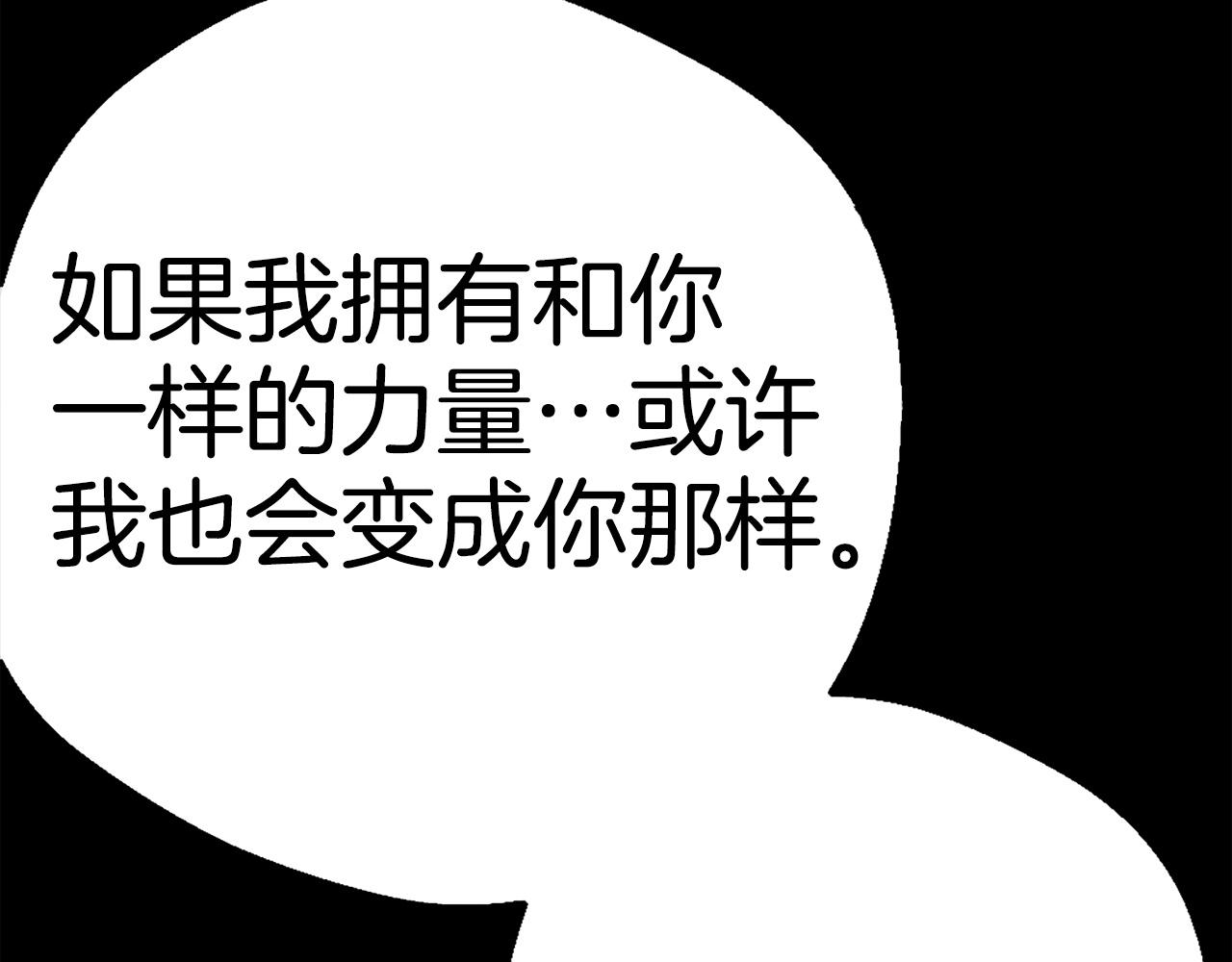 第81话 为了更美好的明天而战495