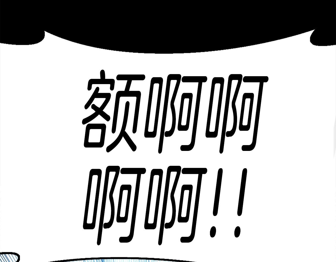 第81话 为了更美好的明天而战542