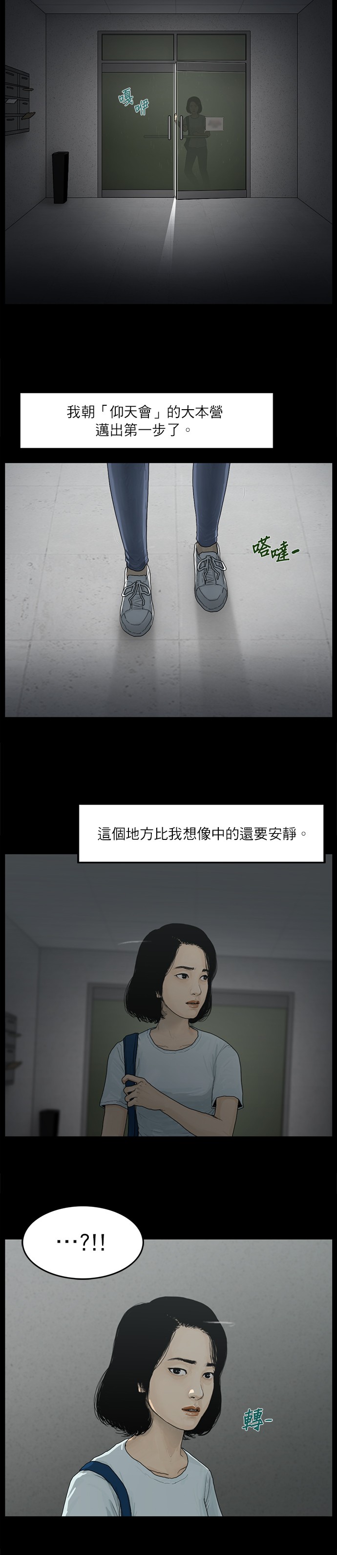 第02话10