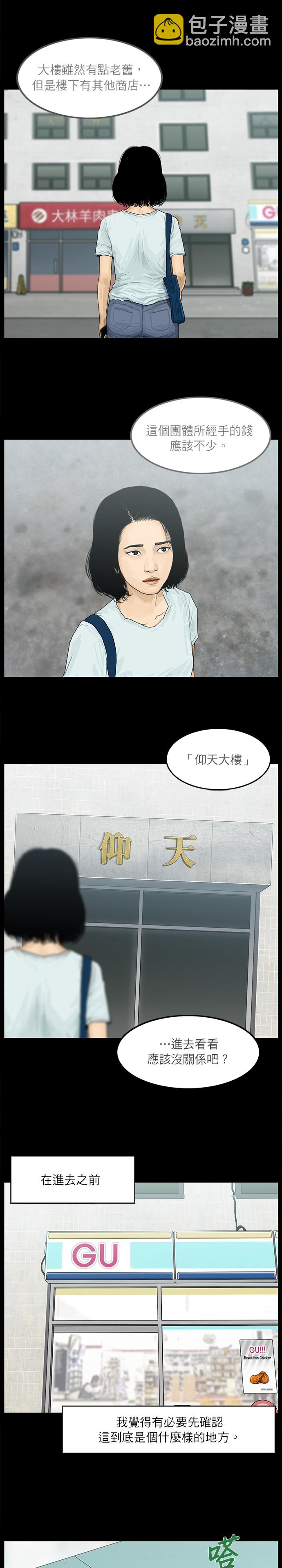 第02话3