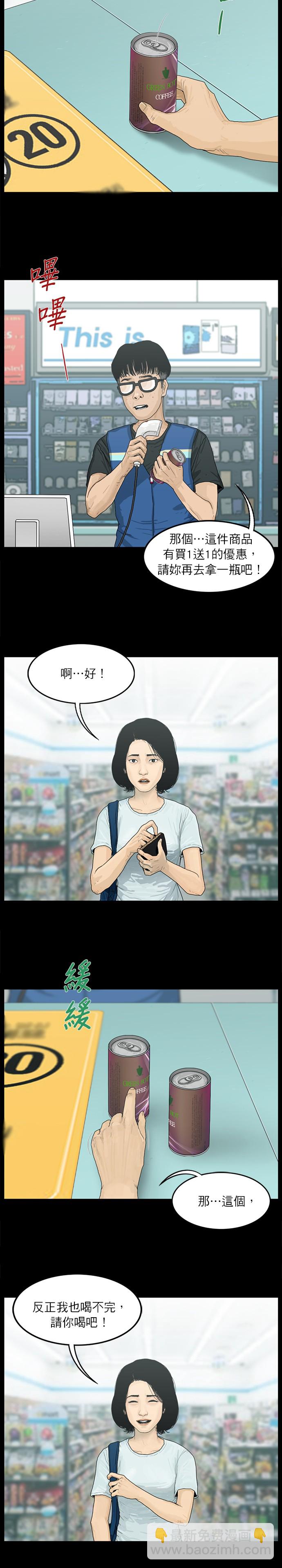第02话4