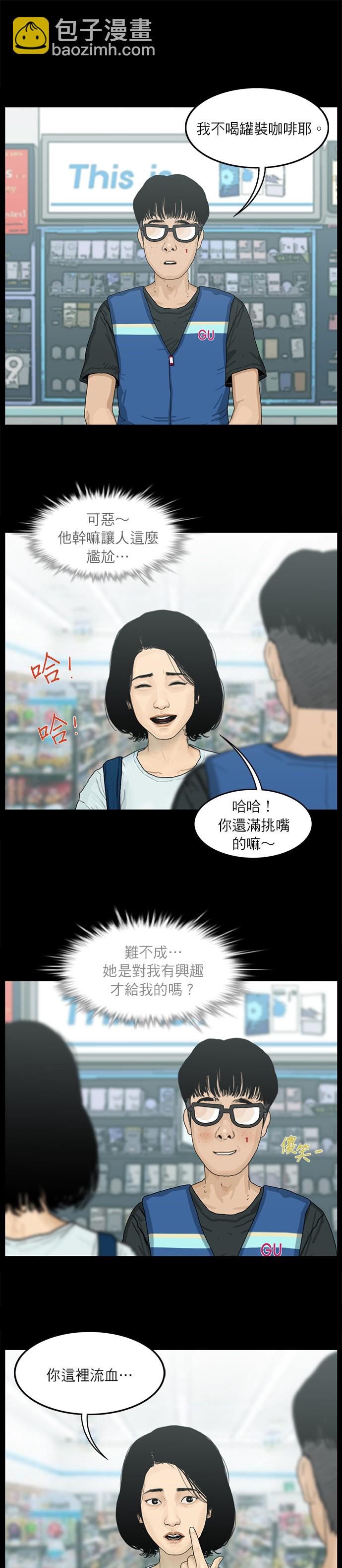 第02话5