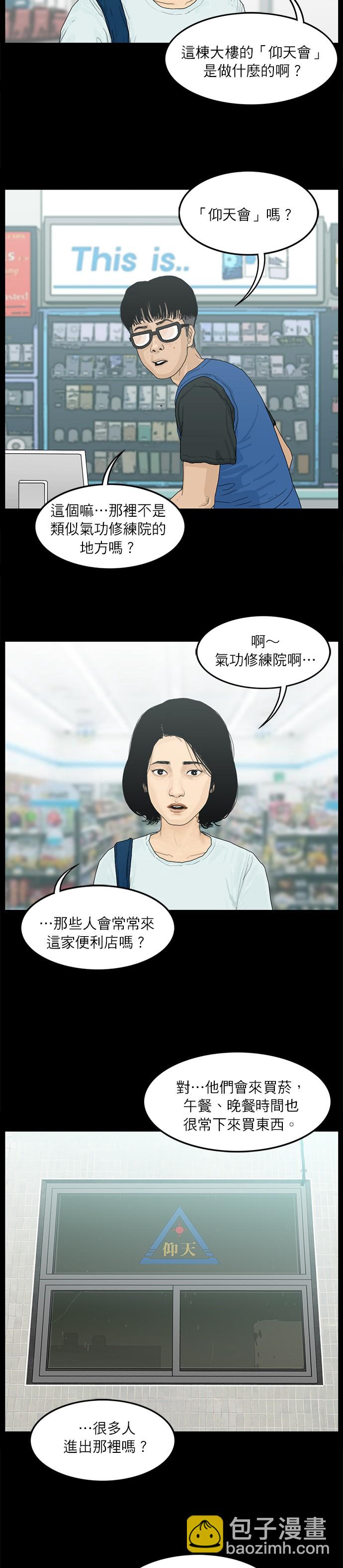 第02话7