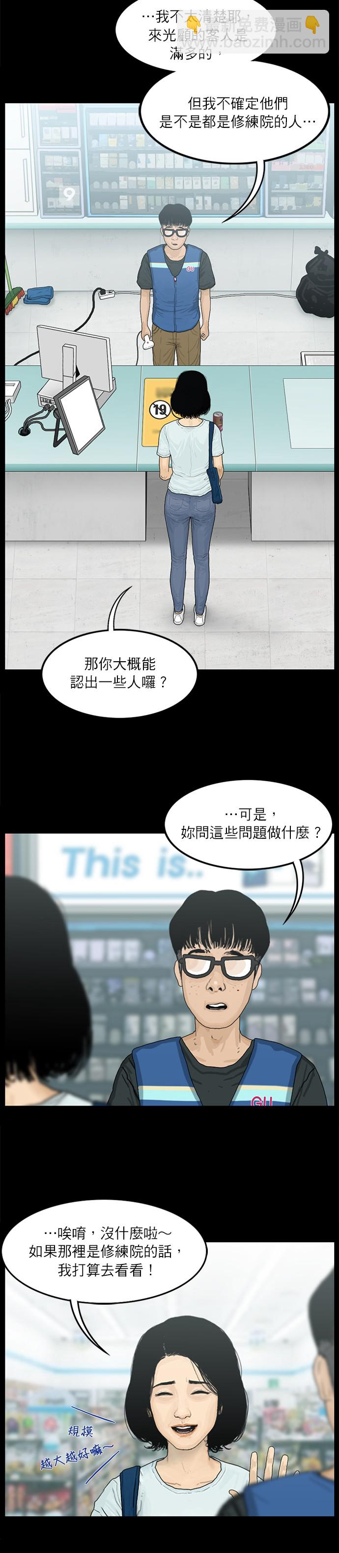 第02话8