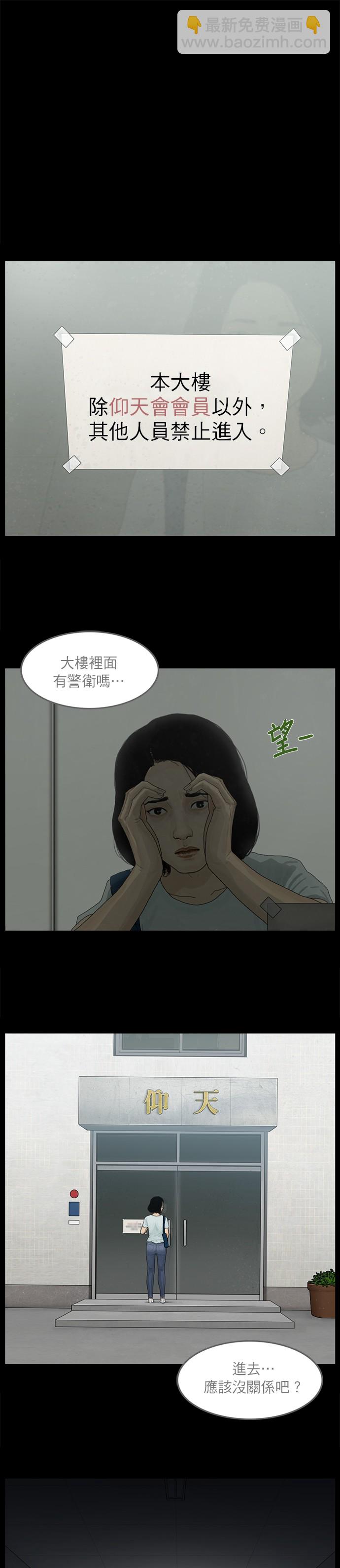 第02话9