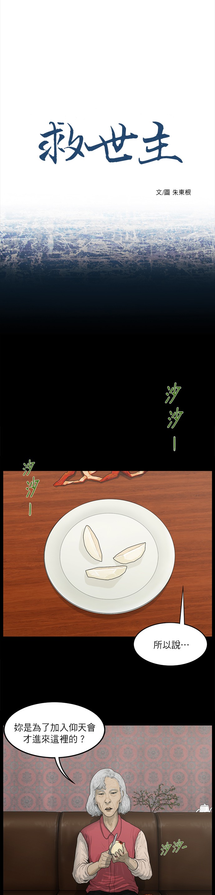 第03话0