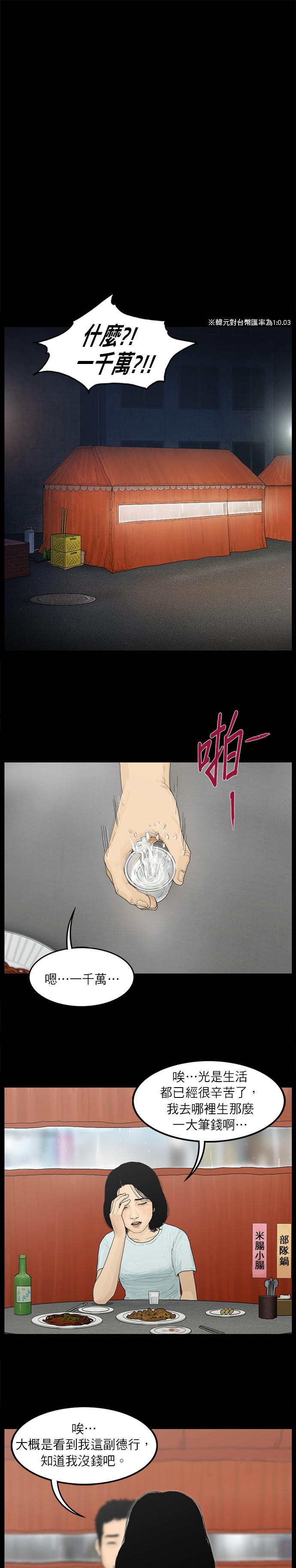 第03话11