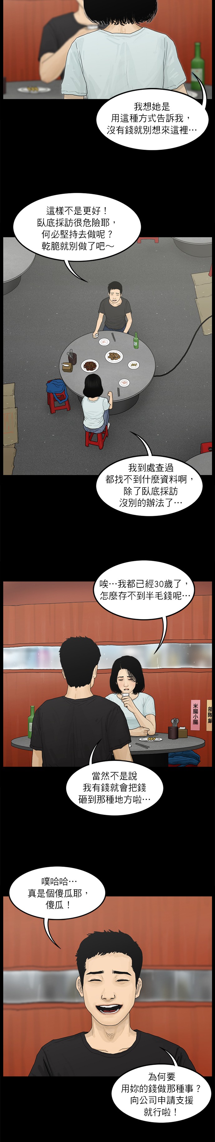 第03话12
