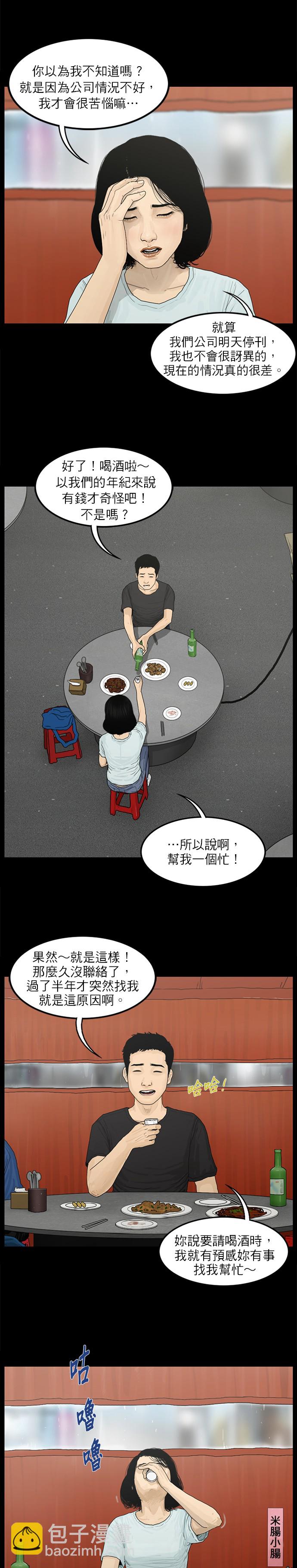 第03话13