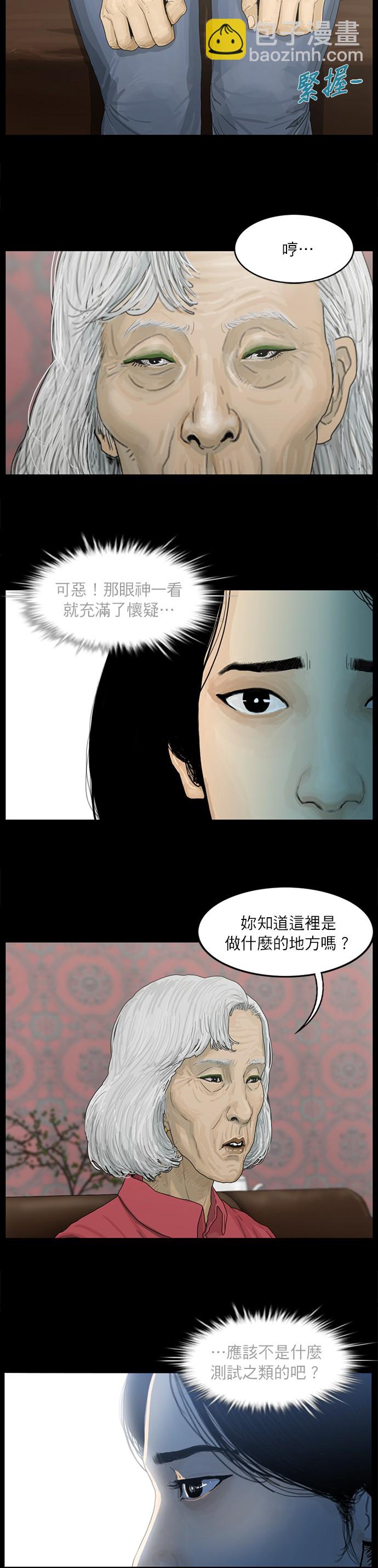 第03话3