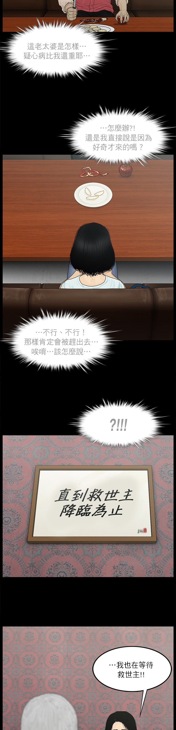 第03话5