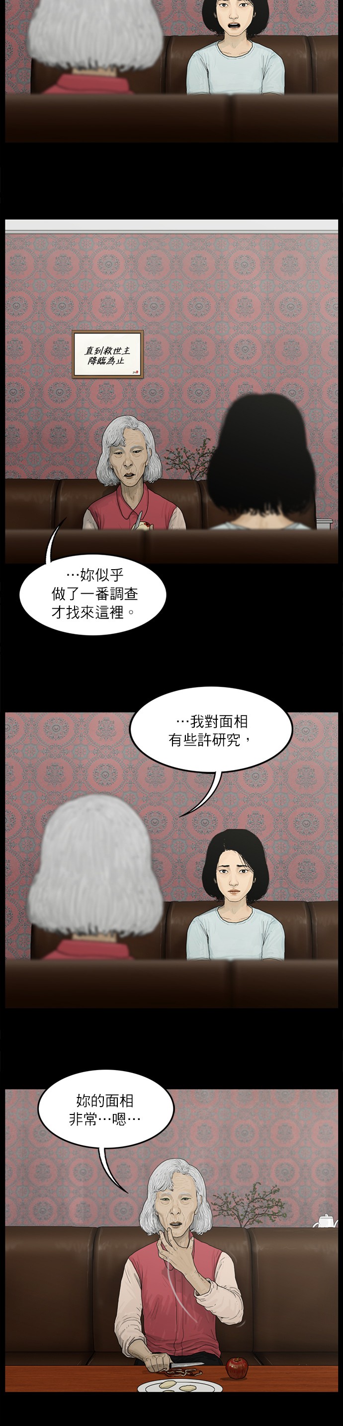 第03话6