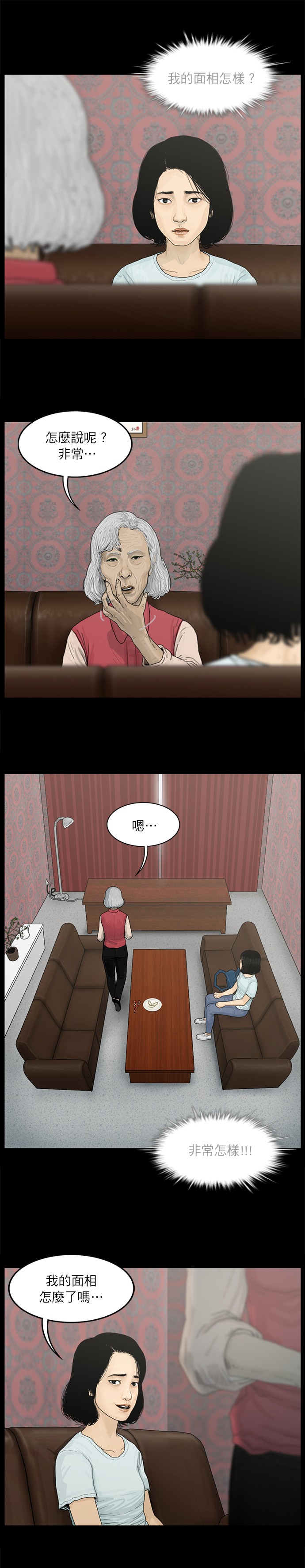 第03话7