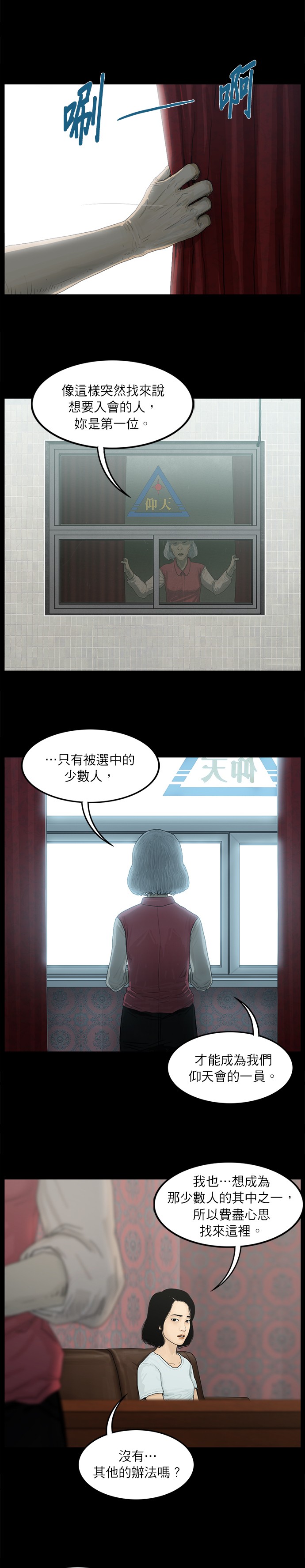第03话8