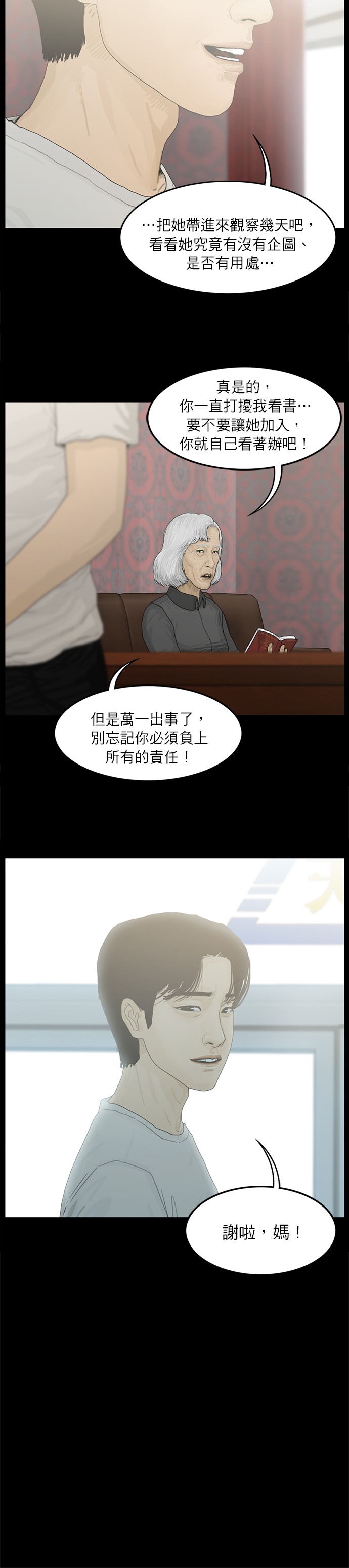 第04话10
