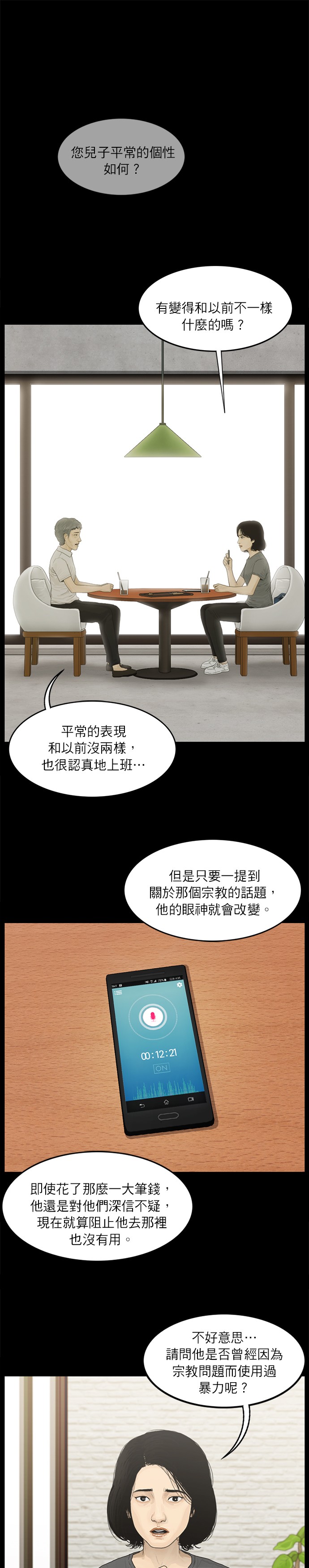 第04话11