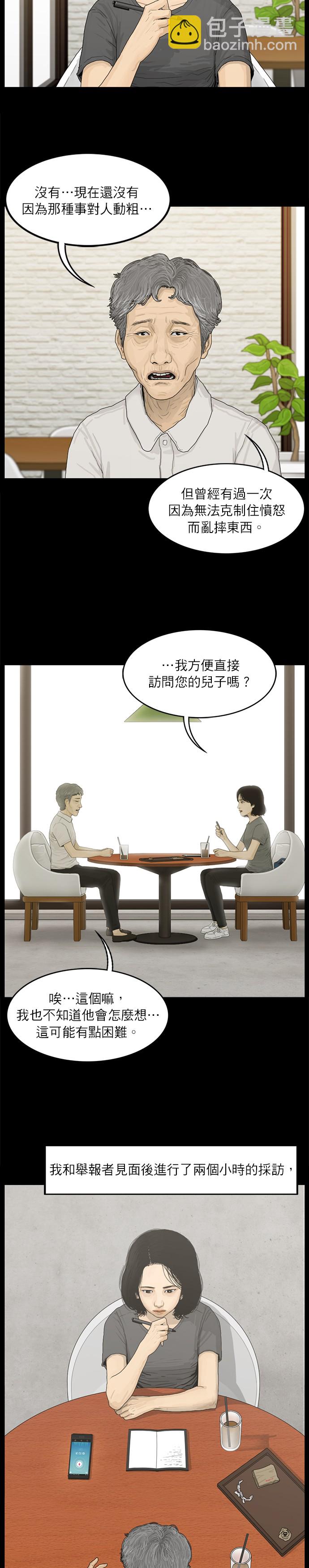 第04话12